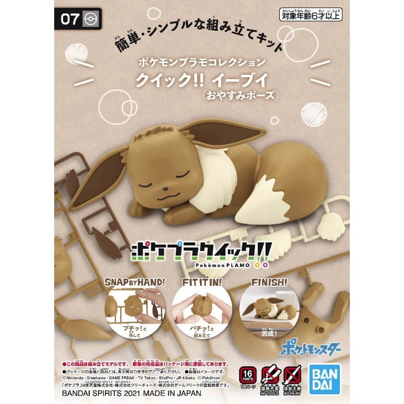 Model Kit Eevee - Oryginalny zestaw figurek Pokemon Bandai Quick