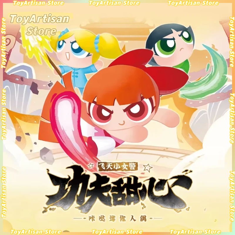 Model Figure Base - KAYOU Powerpuff Girls Kung Fu Sweet
