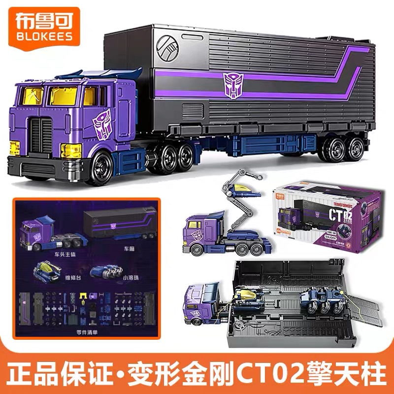 Model Kit Transformers Blokees - Oryginalny Blokees CT02 Transformers Optimus Prime