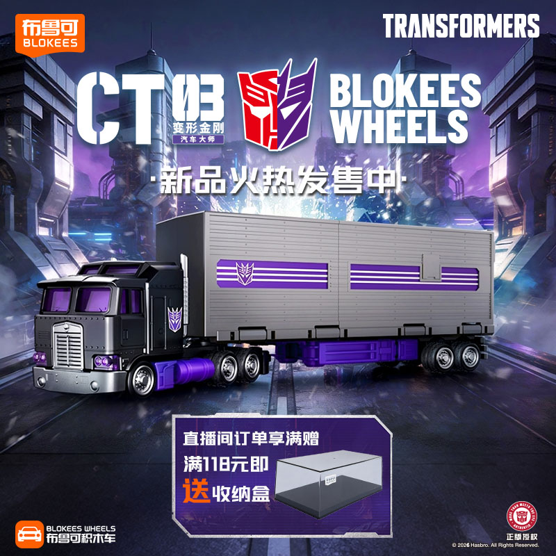 BLOKEES Wheels Transformers Ca – Model Kit Transformers Blokees recenzja i cena