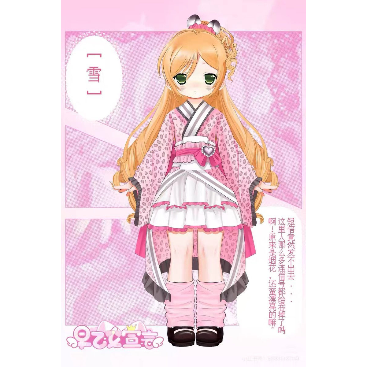Oryginalna Deklaracja Saotome  – Model Kit Girls recenzja i cena