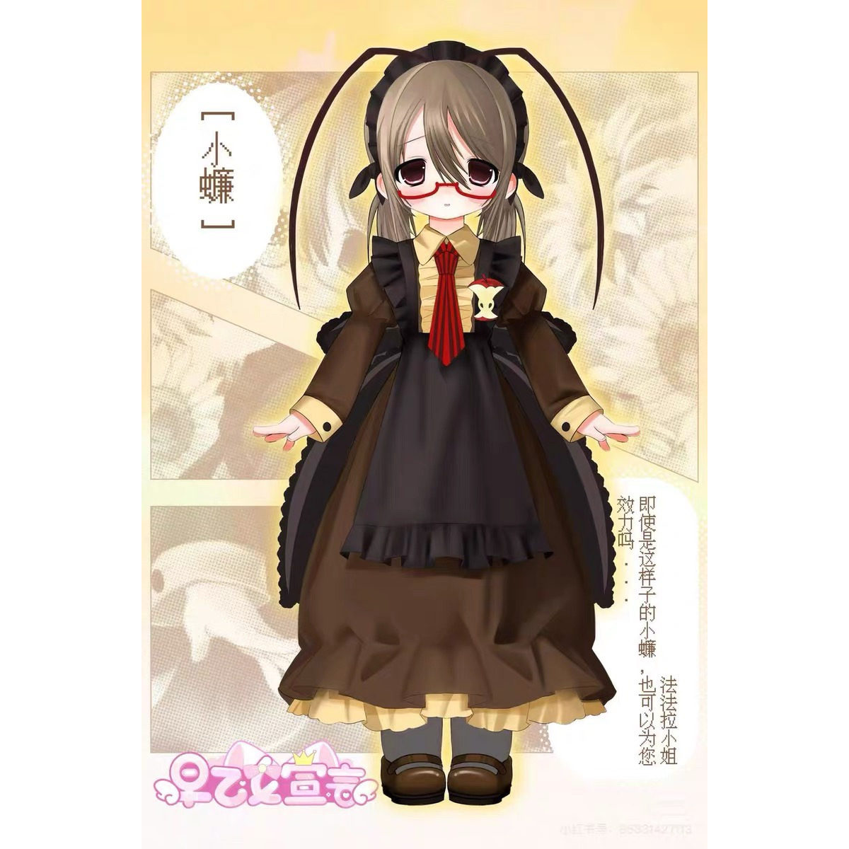 Oryginalna Deklaracja Saotome  – Model Kit Girls recenzja i cena