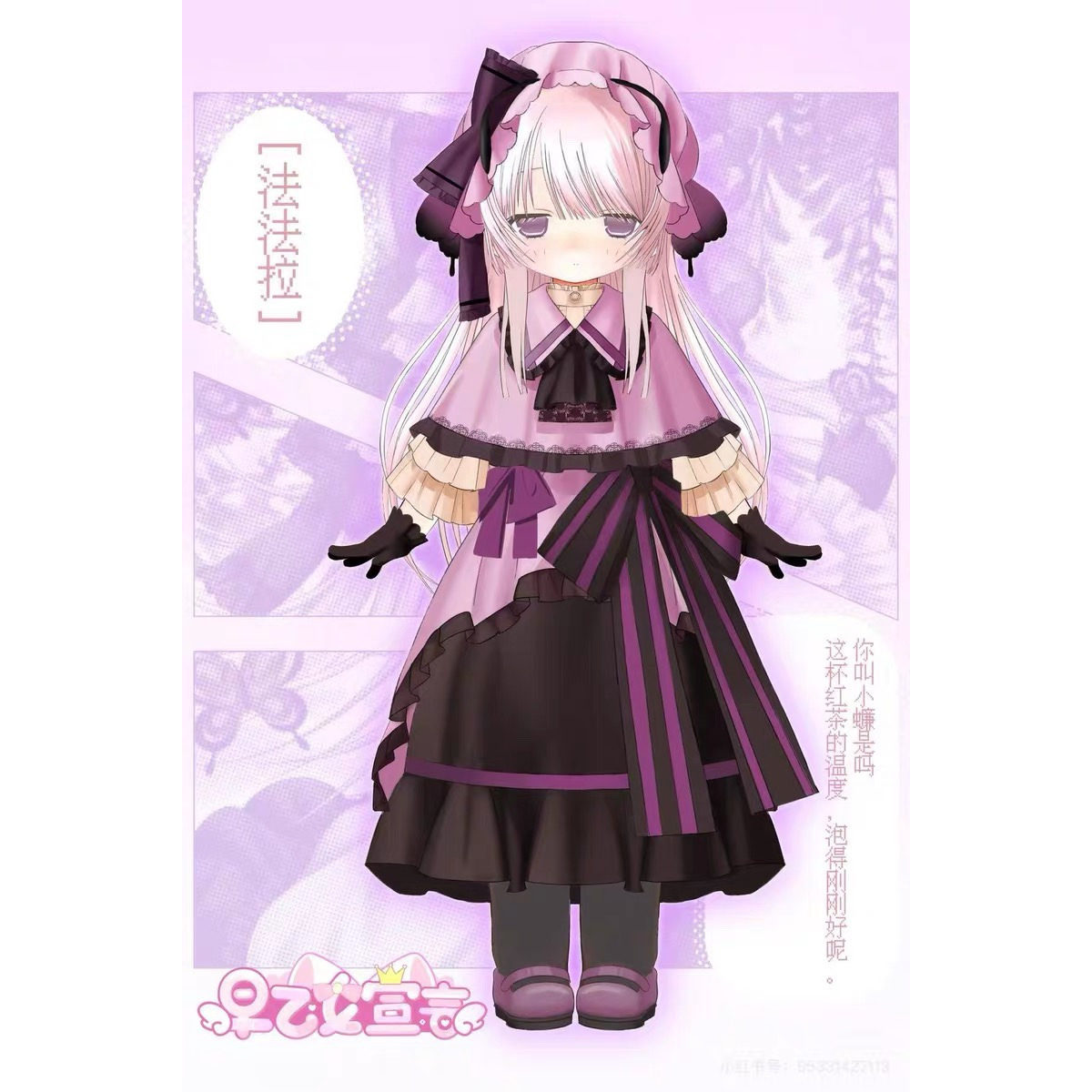 Oryginalna Deklaracja Saotome  – Model Kit Girls recenzja i cena