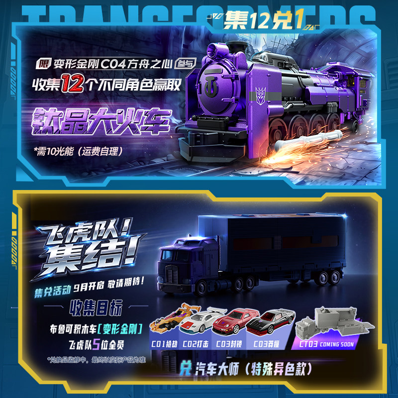 Blokees Transformers C04-12PCS – Model Kit Transformers Blokees recenzja i cena