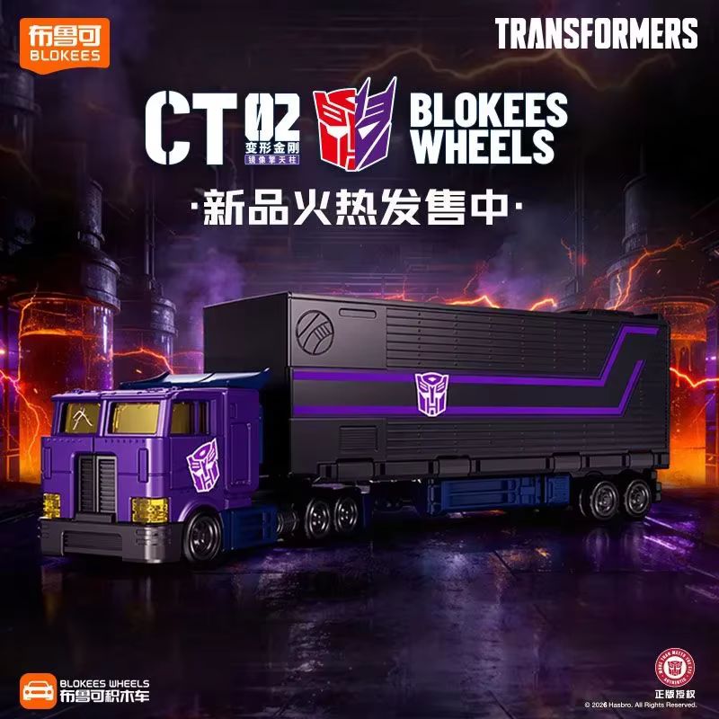 Nowe, oryginalne Transformers  – Model Kit Transformers Blokees recenzja i cena