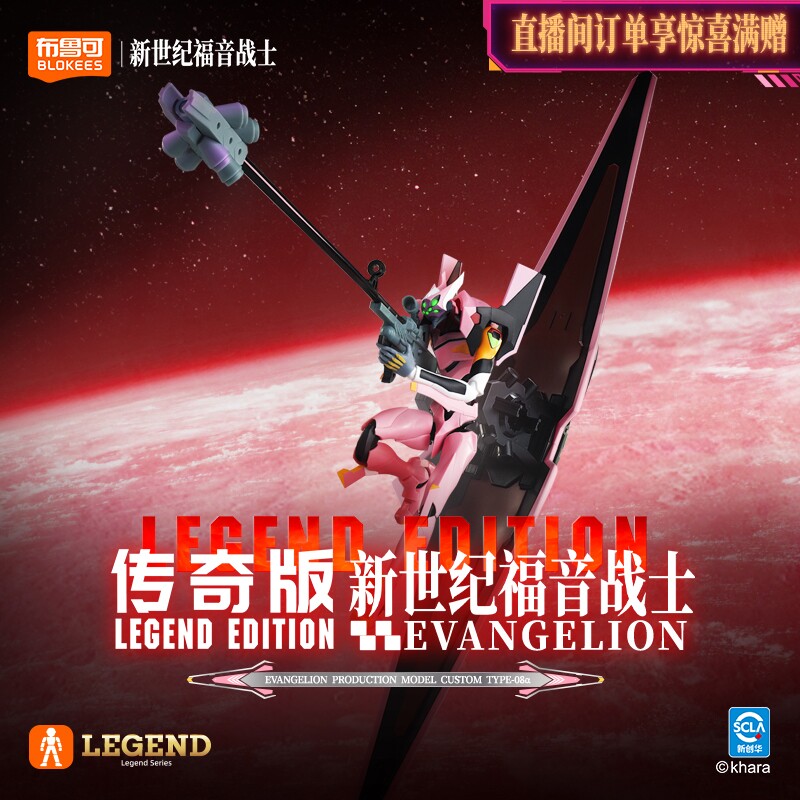 Blokees Evangelion Proto Type‑ – Model Kit Genesis recenzja i cena